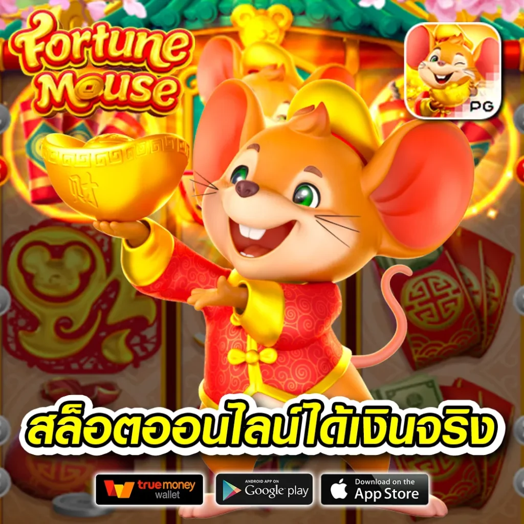 ทางเข้า goat-hub